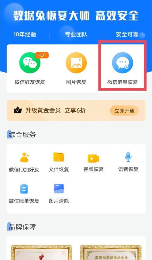手机信息的恢复与丢失（从备份到恢复工具，一文教你找回被删除的手机信息）