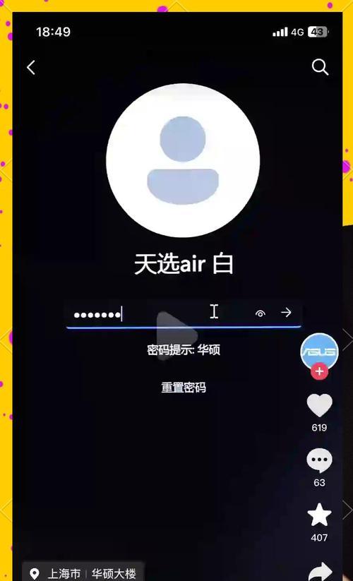 电脑密码错误自动关机的危害与解决方法（密码错误关机，数据安全受损，如何避免电脑自动关机）