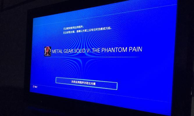 光盘读不出来修复技巧（解决光盘读取问题的实用技巧与方法）