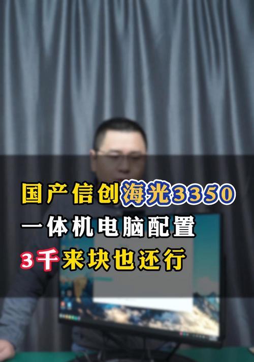 一体化电脑设置教程（一体化电脑的基本设置和常见问题解决方法）