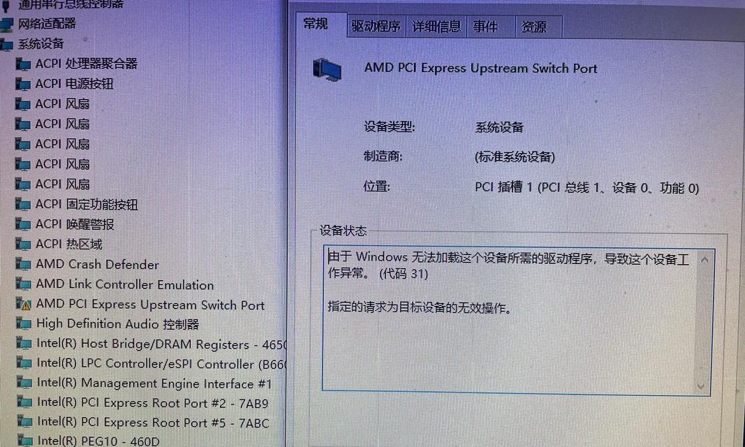 电脑日志错误频繁弹出的解决方案（探索日志错误的根源和解决办法）