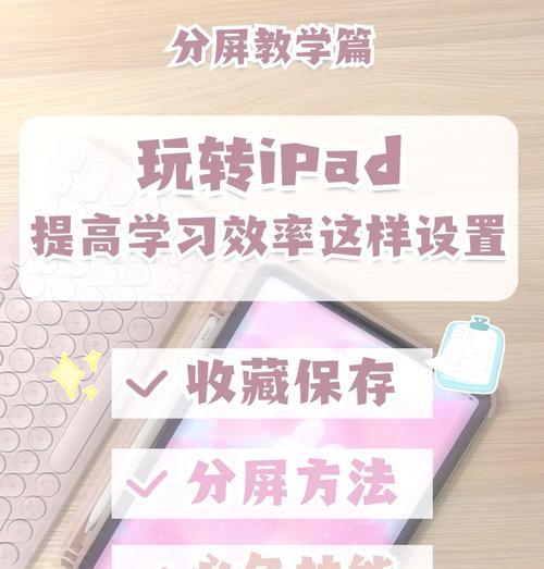 如何将iPad投屏到电视机？（简单教程帮您实现大屏互动体验）