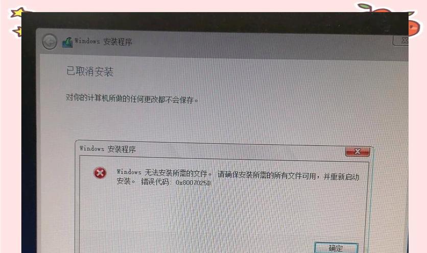 电脑升级系统代码错误的处理方法（解决电脑升级系统出现代码错误的有效措施）
