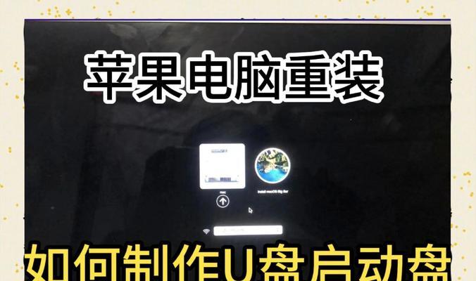 使用U盘装系统教程（轻松掌握U盘装系统的步骤和技巧）