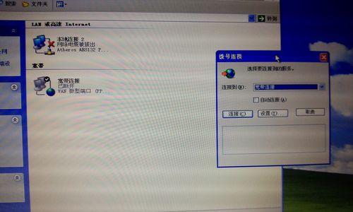 电脑本地连接出现错误的原因及解决方法（探索电脑本地连接错误的根源，解决网络连接问题）