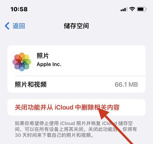电脑与iCloud连接错误解决方案（解决电脑与iCloud连接发生错误的方法）