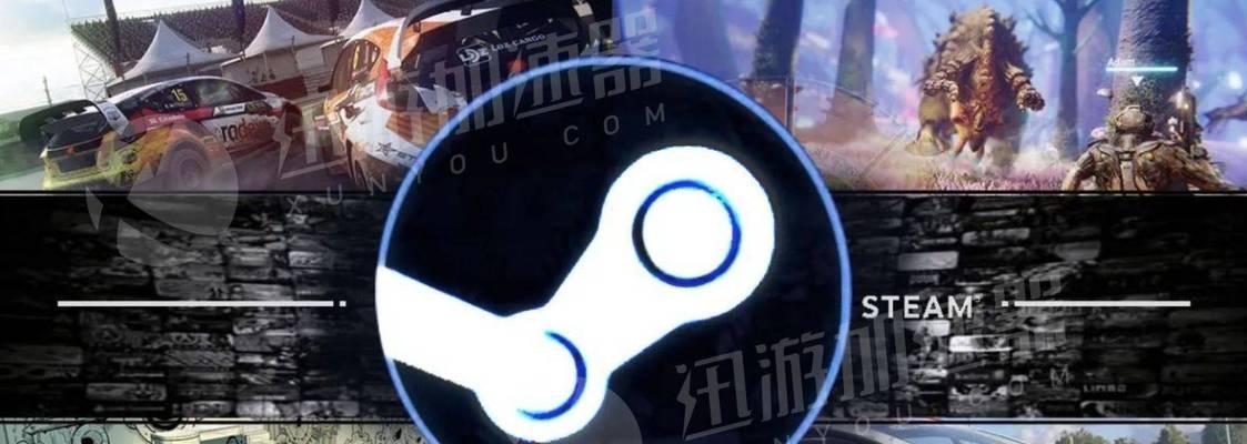 解决电脑Steam-118错误的有效方法（了解Steam-118错误原因及应对策略，轻松解决游戏无法启动问题）