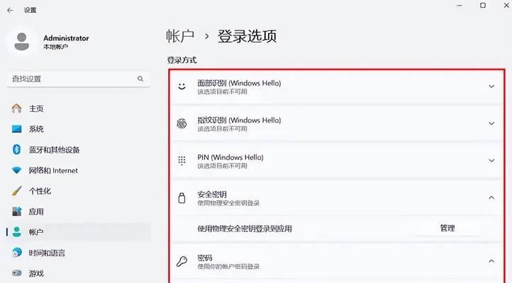 如何设置电脑界面密码错误？（提高电脑安全性，保护个人隐私）