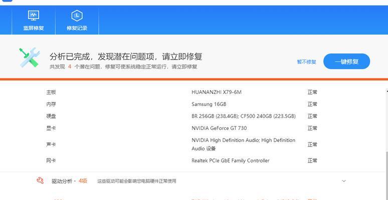 解决电脑打开时出现C盘错误的方法（应对C盘错误，从根本解决电脑启动问题）