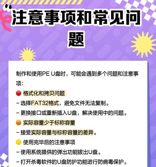 如何全面防止U盘中的病毒攻击（详解U盘安全防护措施，保障数据安全）
