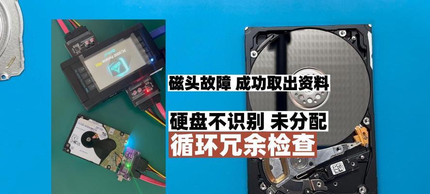 电脑磁盘出现错误的原因及解决方法（探究电脑磁盘错误的来源和可行的解决方案）