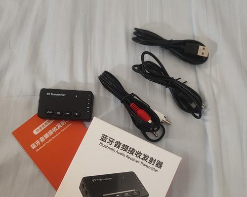 蓝牙适配器入门指南（了解蓝牙适配器的工作原理，掌握使用技巧，实现无线连接）