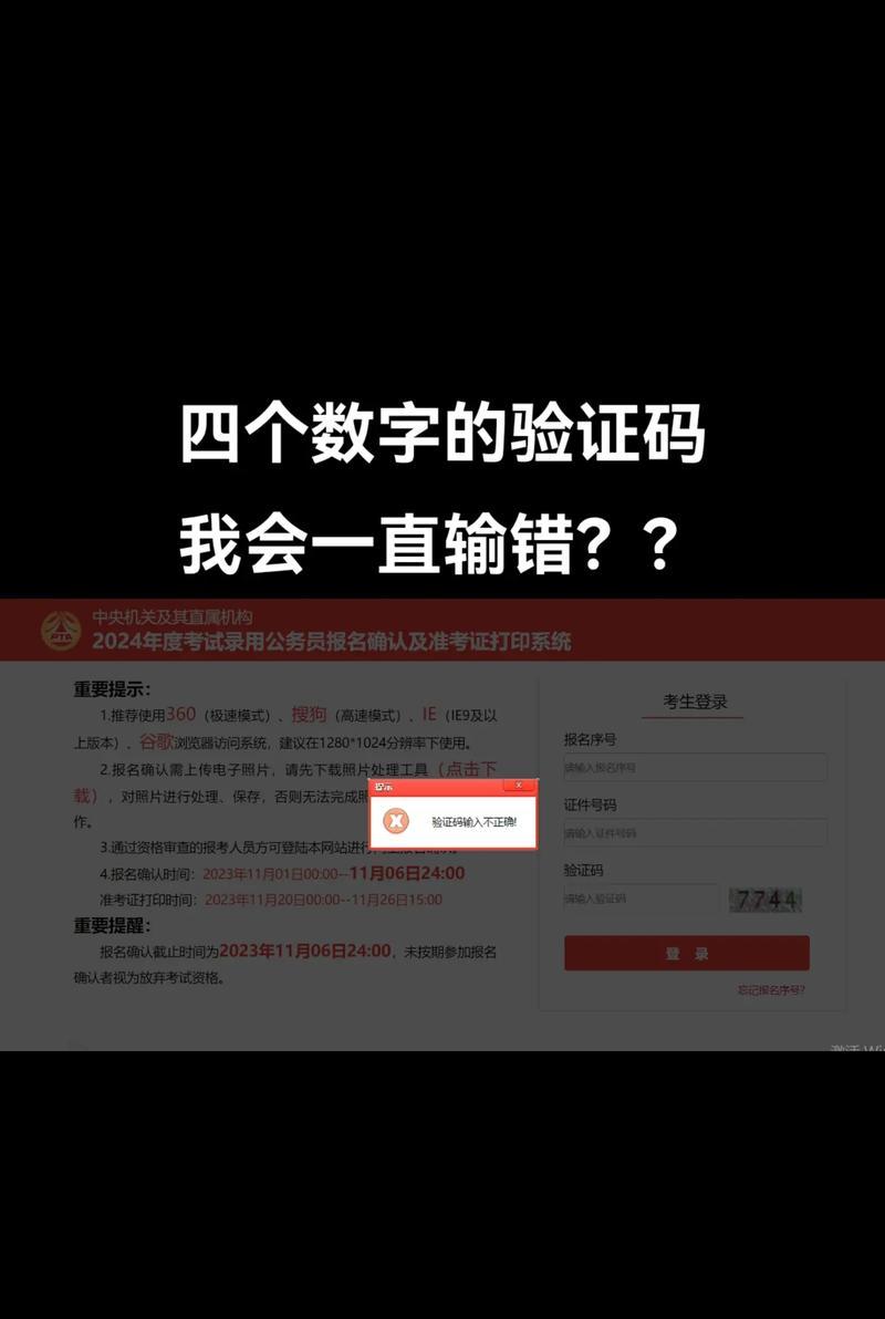 电脑显示网页认证错误的原因及解决方法