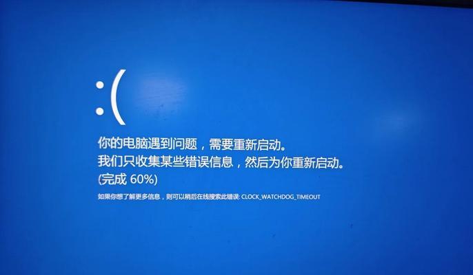 解析电脑蓝屏错误代码clock，保护您的计算机安全（深入了解clock错误代码，防止系统崩溃）
