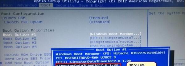 华硕Win8使用U盘安装系统教程（简明易懂的Win8系统安装指南）