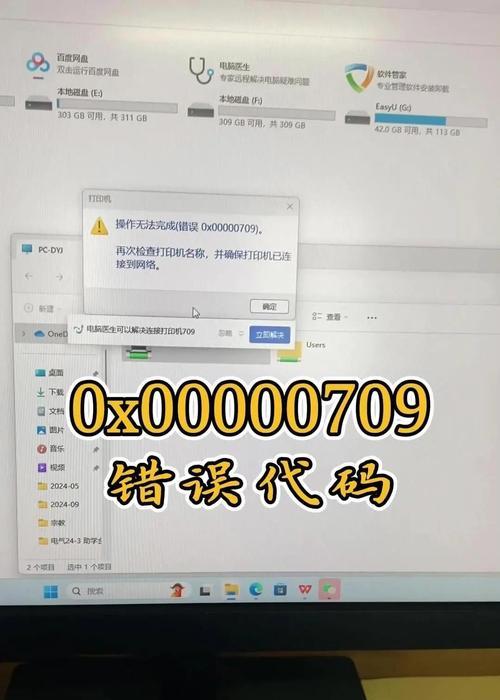 打印机如何正常显示电脑错误？（解决方法及常见问题分析）