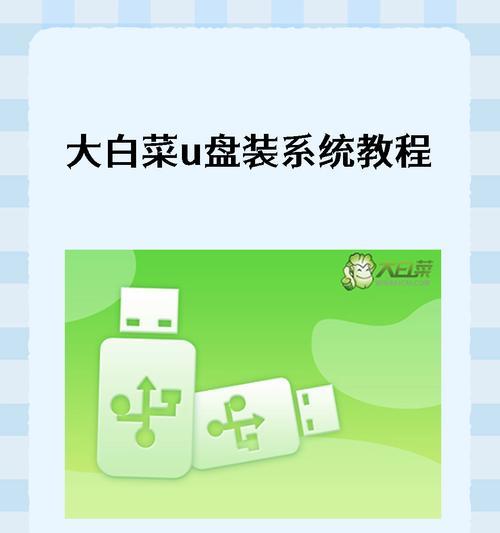优盘重装XP系统教程（详细教你如何使用优盘快速重装XP系统）