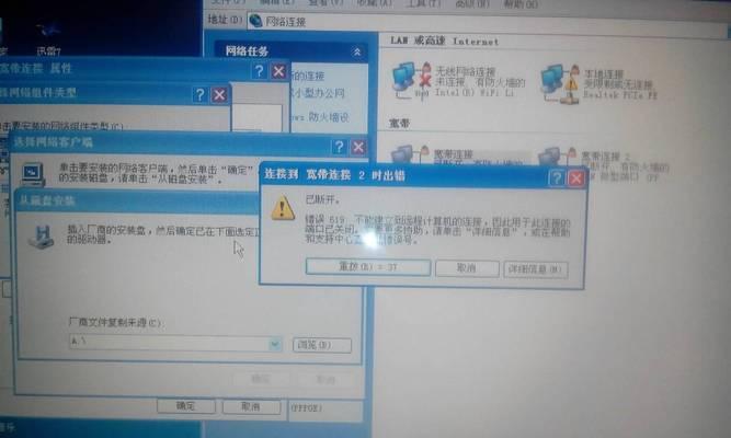 解决连接网络显示错误651的方法（错误651原因分析及解决方案）