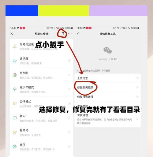 从已删除的文件中找回数据的方法（教你快速找回不小心删除的重要文件）