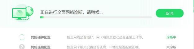 电脑网络连接错误1070的解决方法（解决电脑网络连接错误1070的关键步骤及技巧）