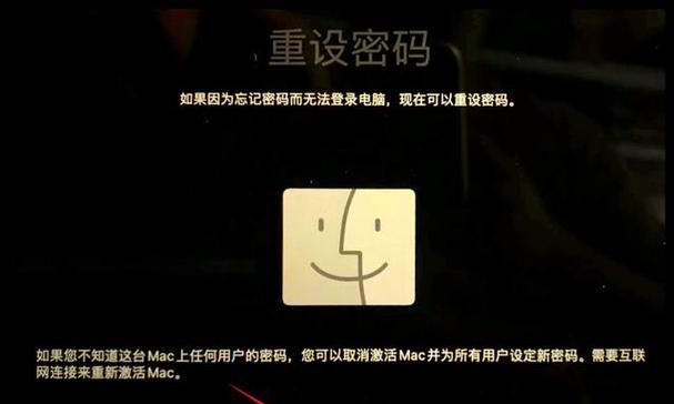 苹果电脑输入用户密码错误的解决办法（遇到密码错误时该如何应对与解决）