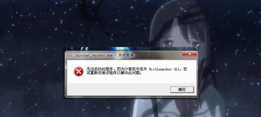 电脑账户信息错误的修复方法（解决电脑账户信息错误的有效措施及注意事项）