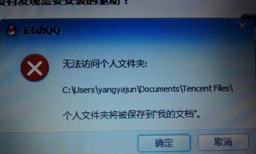 电脑管理文件系统错误的解决办法（让您的电脑顺畅无阻的文件管理技巧）