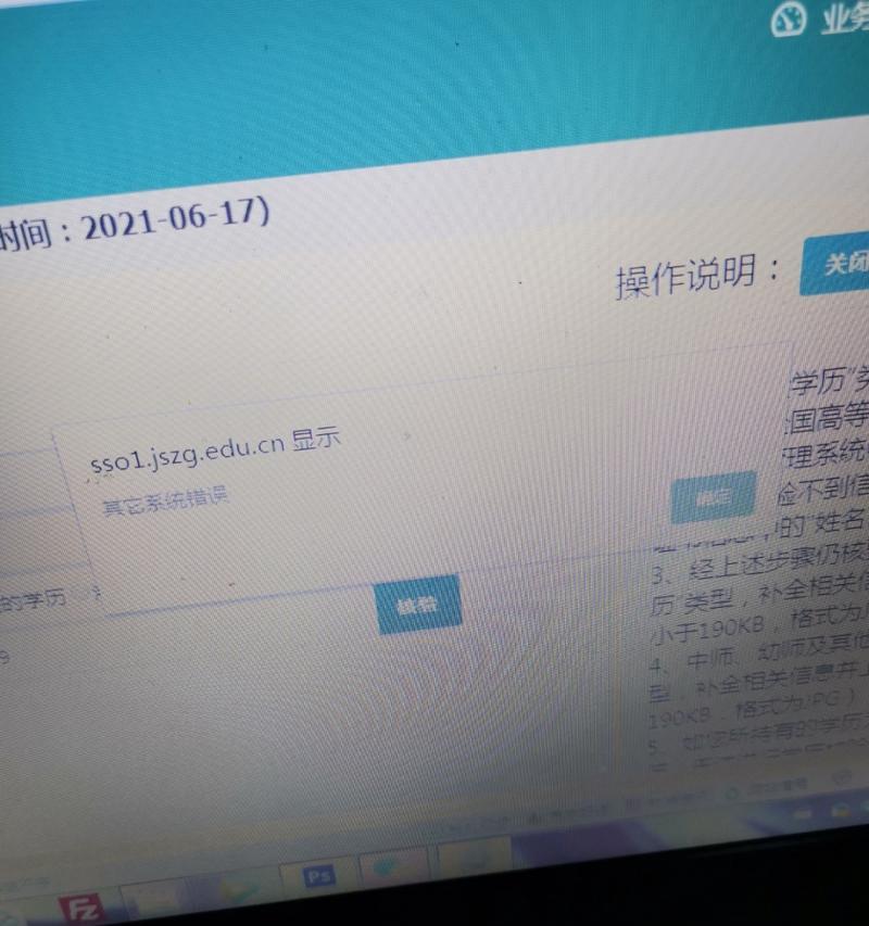 电脑显示证书错误的解决方法（如何解决电脑显示证书错误问题）