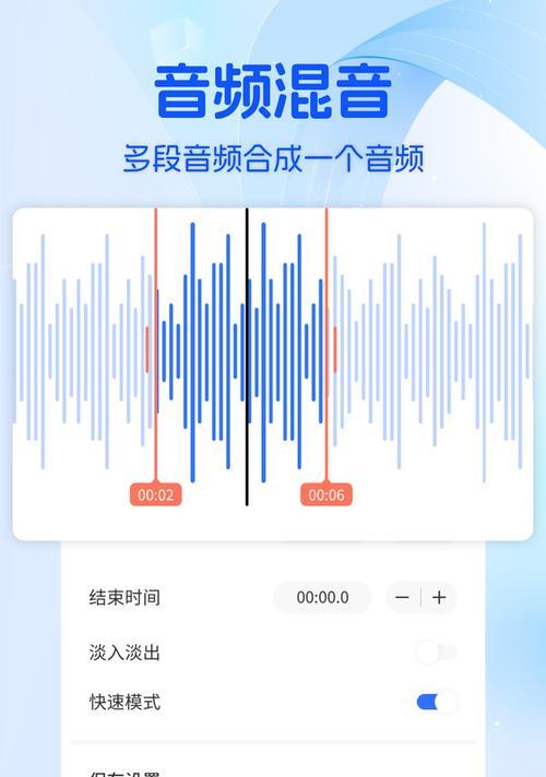 手机剪辑音乐教程——打造个人音乐制作神器（掌握手机剪辑音乐的技巧，成为音乐制作高手）