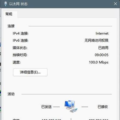 解决电脑DNS错误的有效方法（教你快速修复无法上网的DNS问题）