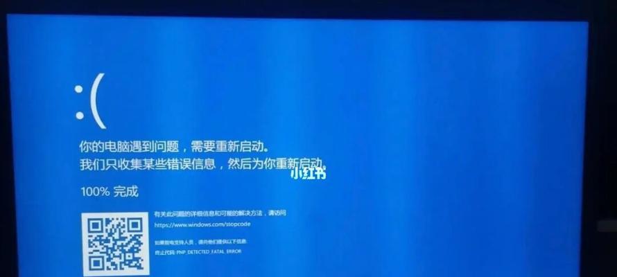 电脑长时间不动导致蓝屏错误的原因和解决方法（探究电脑长时间不动引发蓝屏的关键问题，提供解决方案）
