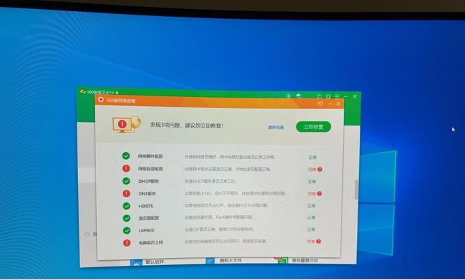 电脑创建新用户网络错误解决方案（解决电脑创建新用户时遇到的网络错误）