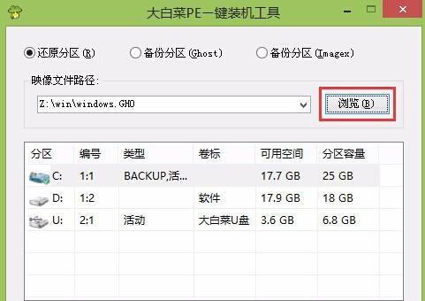 大白菜U盘装PE教程（轻松学会利用大白菜U盘创建个人专属的PE环境）