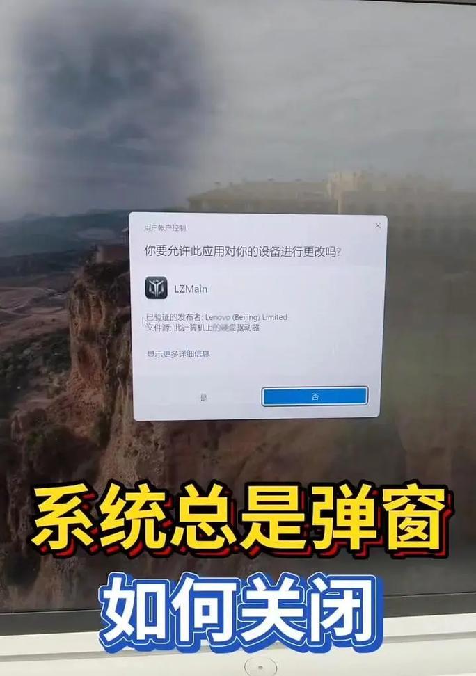 电脑弹窗未指定的错误及解决方法（应对电脑弹窗未指定错误的有效措施）