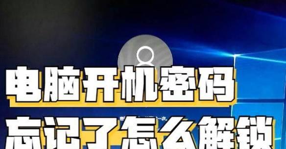 电脑密码输入错误的影响及应对方法（密码保护安全）