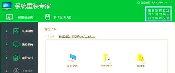 Win732位系统安装教程（详细步骤指导让您轻松安装Win732位系统）