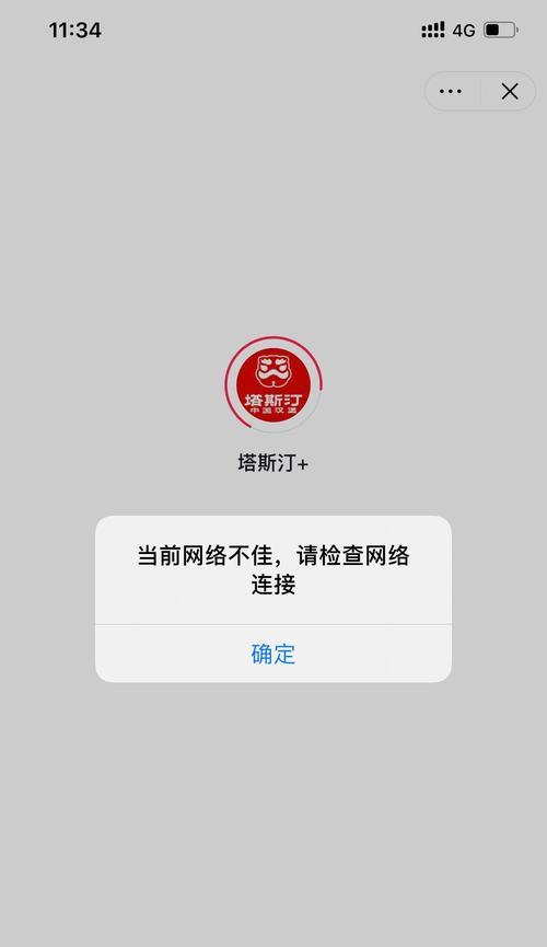 解决电脑连接宽带错误619的方法（遇到电脑连接宽带错误619？不要慌，这里有解决办法！）