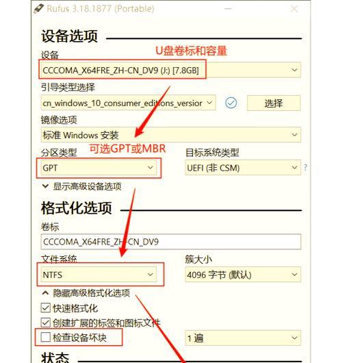 WinPE系统安装到U盘制作教程（一步步教你将WinPE系统安装到U盘上，方便随身携带使用）