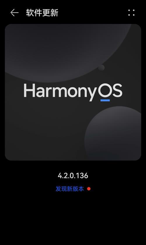 华为电脑删除文件提示错误的解决方法（解决华为电脑删除文件时出现的错误提示，保护您的数据安全）