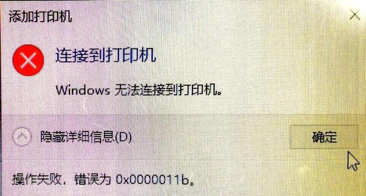 解密电脑错误000001代码的原因与解决方法（电脑错误000001代码的危害及如何应对）