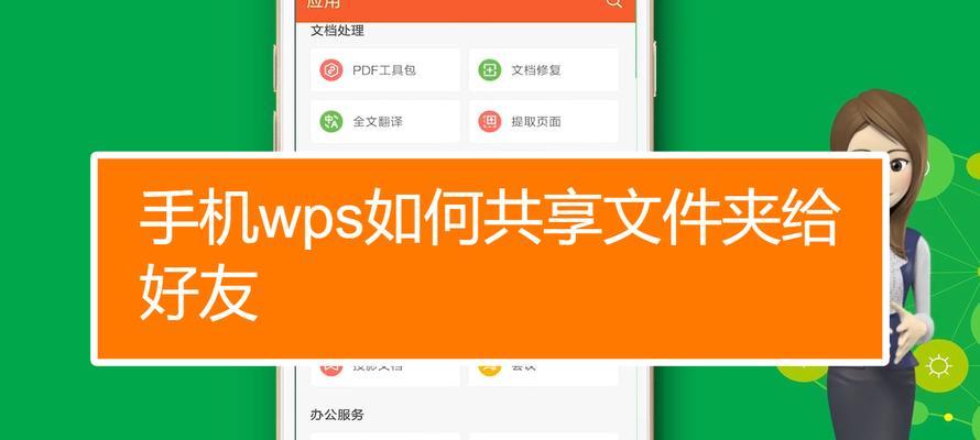 教你如何建立外网共享文件夹（实现远程文件共享，便捷高效的办公方式）